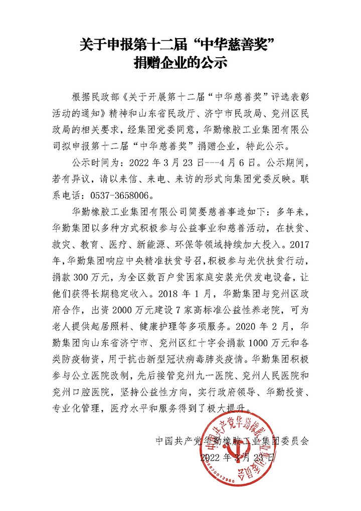 微信圖片_20220407092005.jpg